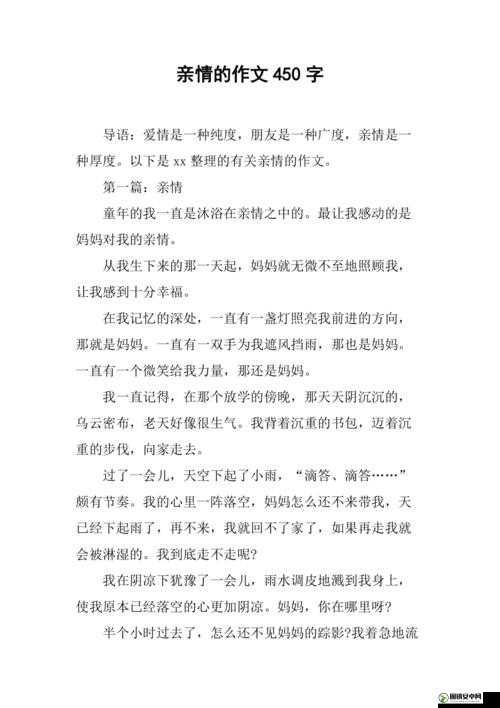 51 海角 妈妈：温暖的亲情陪伴与成长故事