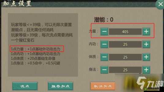 剑侠情缘手游武当门派技能加点攻略，全面解析与实战应用